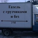 Заказ газелей  по Санкт-Петербургу и области