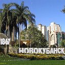 Новокубанск