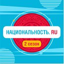 Национальность.ru