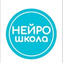 НЕЙРОшкола.Скорочтение и развитие интеллекта.Варна