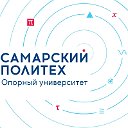 Самарский политех