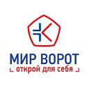 Мир ворот - К. Ворота, рольставни, автоматика