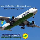 Uzbekistan Airways, O'zbekiston Havo Yo'llari