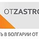 OtZastroishika