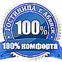 Гостиница 100 АБИНСК