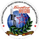 Ковровское районное отделение "Боевое Братство"