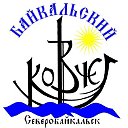 Православный молодежный клуб "Байкальский ковчег"