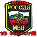 Вся правда про службу в МВД.ПРАВДА и МОЕ МНЕНИЕ!!!