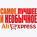 Всякая всячина с Aliexpress