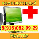 Ремонт компьютеров ноутбуков планшетов Кострома