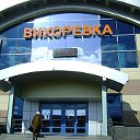 Наш город Вихоревка(здесь есть патриоты города)