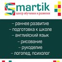 Центр обучения и развития Smartik