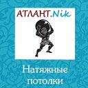 Натяжные потолки в Николаеве