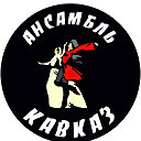 Школа кавказских танцев (Лезгинка)