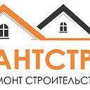 Авантстрой ремонтно строительная компания