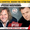 29 октября 2013 Концерт Александра Ягья и Пол Янга