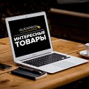 Интересные товары AliExpress