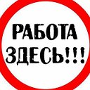 РАБОТА г.ВИЧУГА