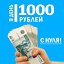 💸ЗАРАБОТОК 1000р В ДЕНЬ С ТЕЛЕФОНА💸