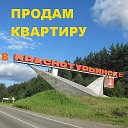 Продам квартиру в Краснотурьинске!