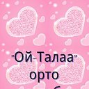 Ой-Талаа орто мектеби