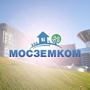 МОСЗЕМКОМ - Земли Москвы и Московской области