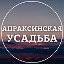 Апраксинская Усадьба.Земельные участки.СПБ