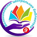 Осколищенский сельский библиотечный филиал №9