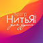 Театр «НитьЯ» в Ижевске!