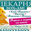 Пекарня “ Bon-ami “