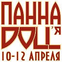 Панна DOLL'я 2015