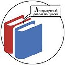 Литературные журналы и книги: Lit-Web