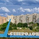 НЕДВИЖИМОСТЬ В СЕВЕРОДОНЕЦКЕ