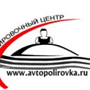 Avtopolirovka.ru - Полировочный центр