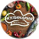 Кулинария Рецепты