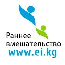 Раннее Вмешательство! Помощь детям от 0 до 3 лет