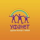 Уфанет