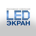 Размещение Вашей рекламы на LED-экране в г.Элиста