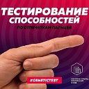 Генетик-тест - узнай себя настоящего!