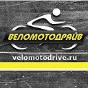 VELOMOTODRIVE.RU- интернет магазин Веломотодрайв