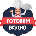 Кулинария: вкусные рецепты ✔