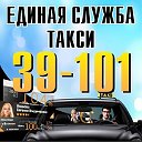 Ест такси 39-101 г Рудный