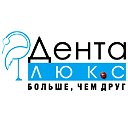 Областной стоматологический центр «Денталюкс»