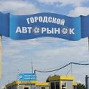 Авторынок Липецка