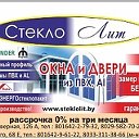 ЧУПТП "Стеклолит"