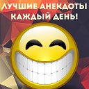 Анекдоты ТОП-30