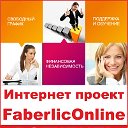 Интеpнет пpоект Фaбеpлик Онлaйн