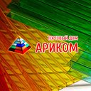 Теплицы и сотовый поликарбонат в Перми - АРИКОМ