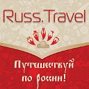 Бронирование отелей онлайн - RUSS.Travel!