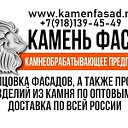 Дагестанский камень +7(918)139-45-49